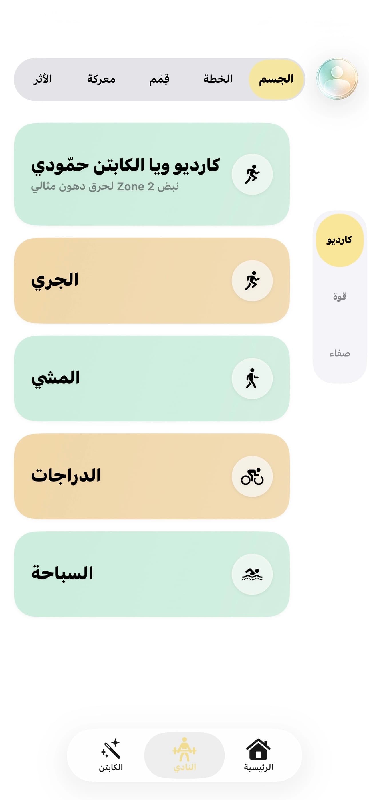 كل تمرين، مفصّل لك. 1