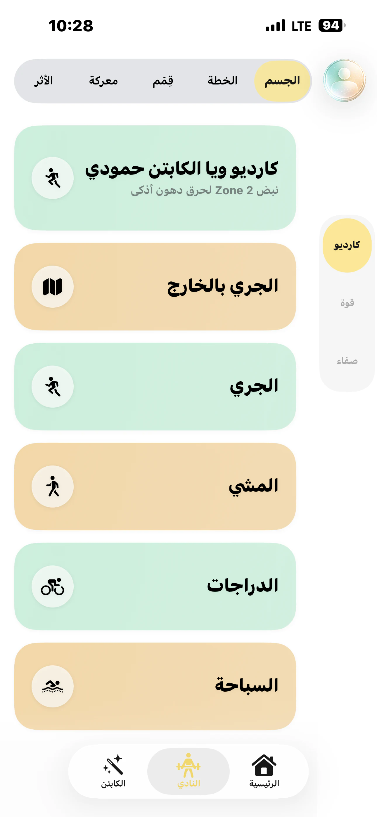 شاشة التمرين في AiQo